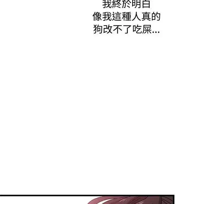 第253話