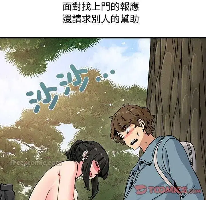 第253話