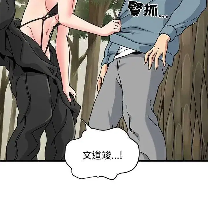 第253話