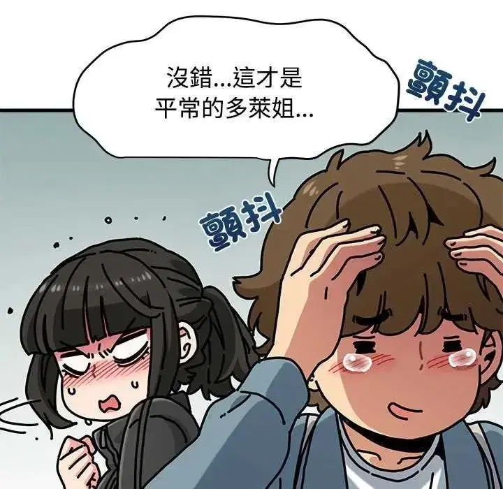 第253話
