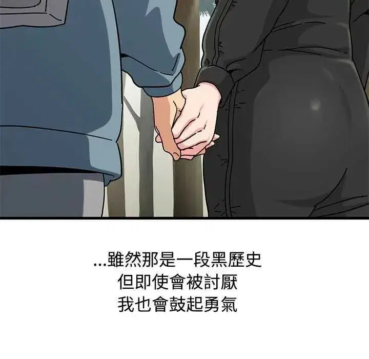 第253話