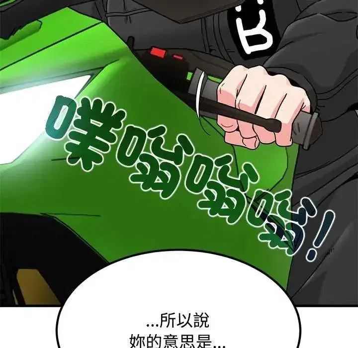第253話