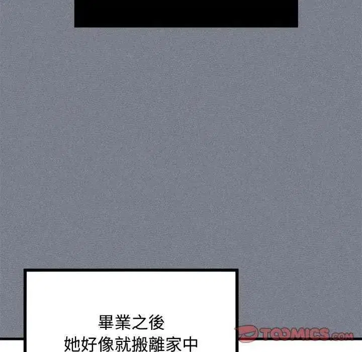 第254話