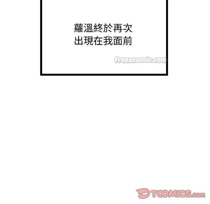 第254話