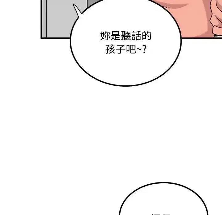 第254話