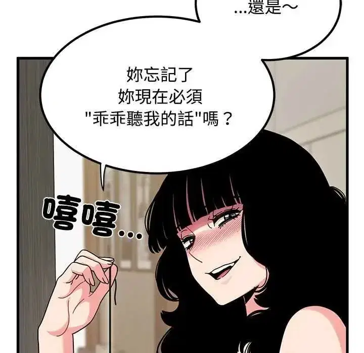 第254話