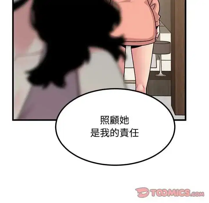 第254話