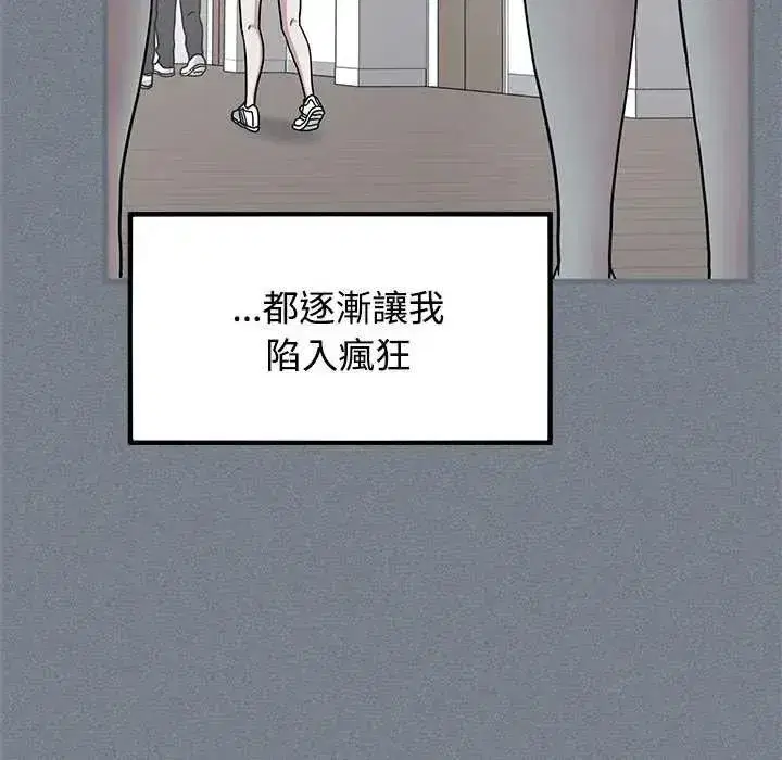 第254話