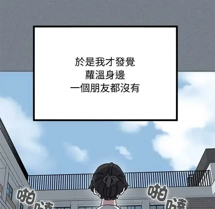 第254話