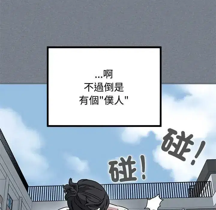 第254話