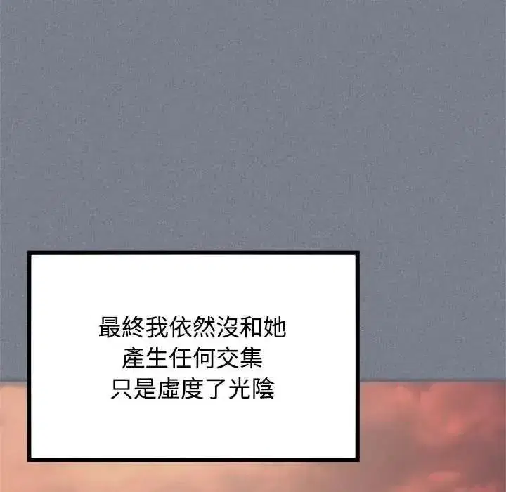 第254話