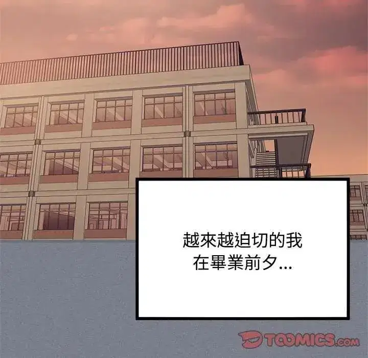 第254話