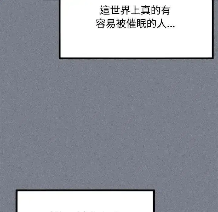 第254話