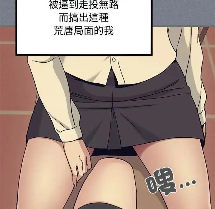 第254話
