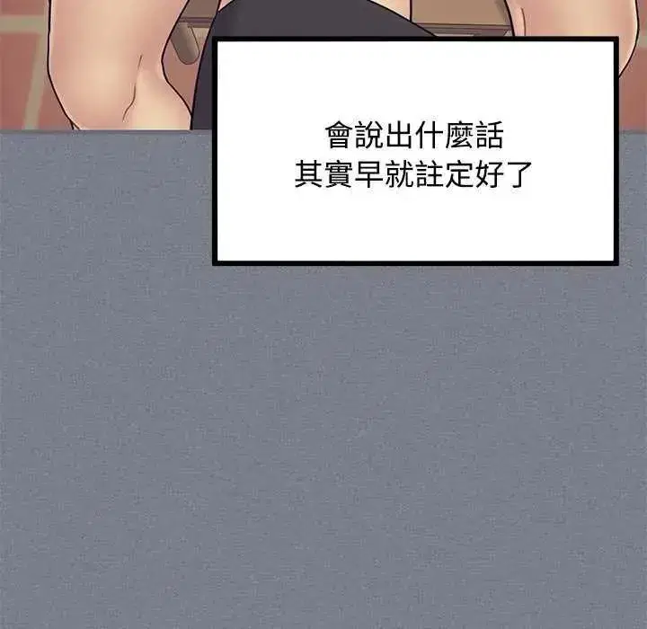 第254話