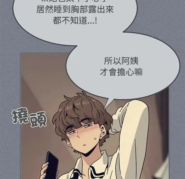 第254話