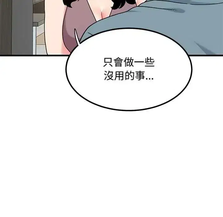 第255話