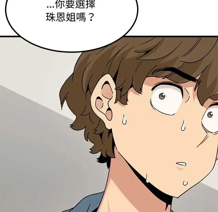 第255話