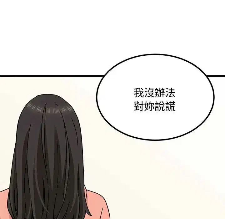第255話