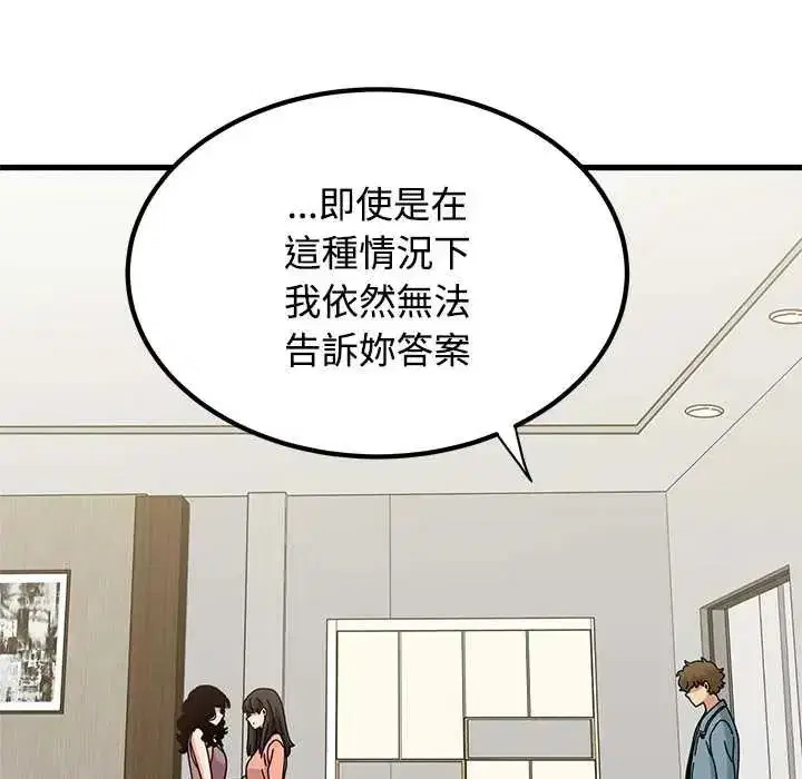 第255話
