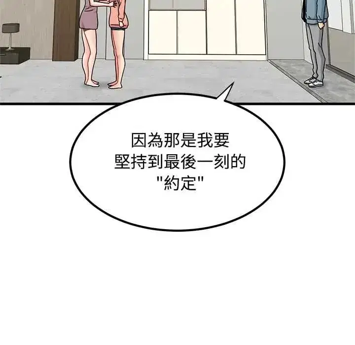 第255話