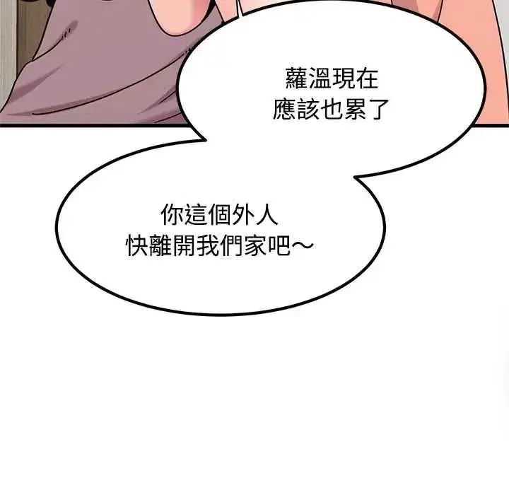 第255話