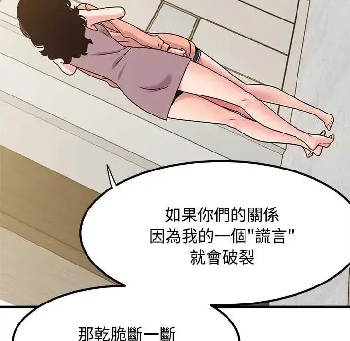 第255話