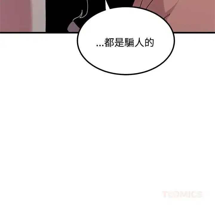 第255話