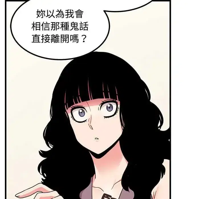 第255話