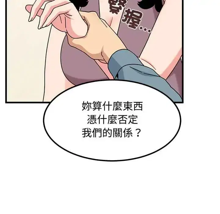 第255話