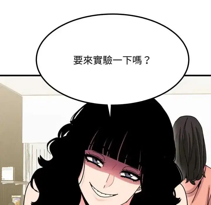 第255話