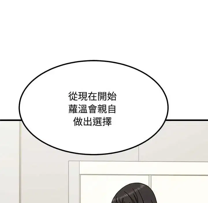 第255話