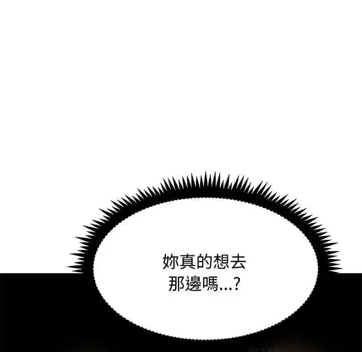第255話