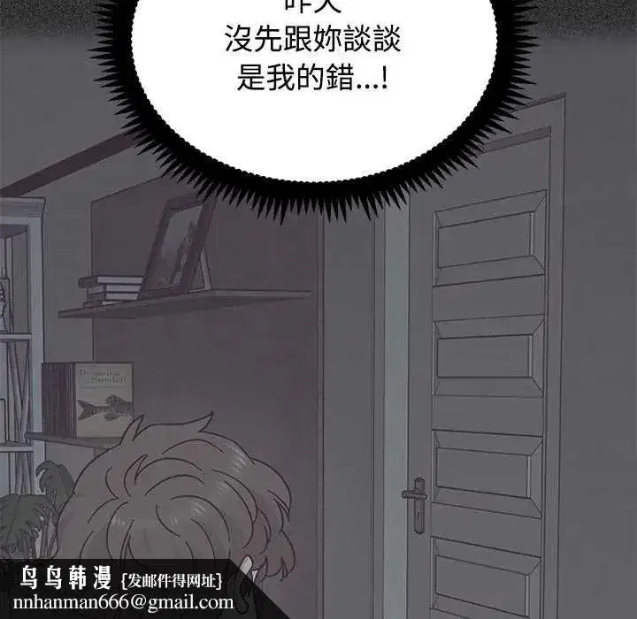 第255話