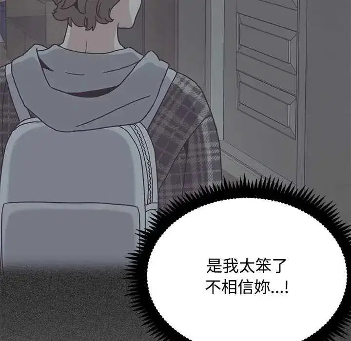 第255話