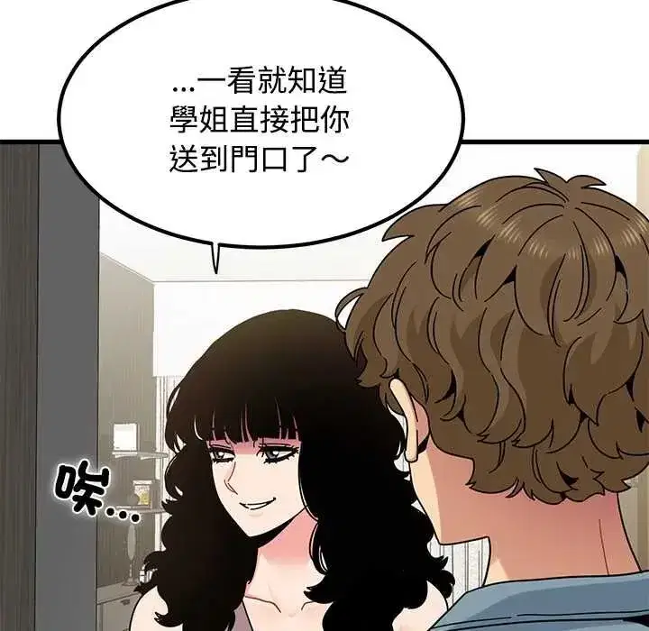 第255話
