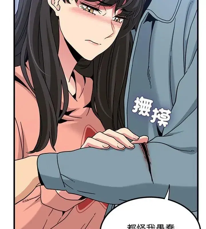 第256話