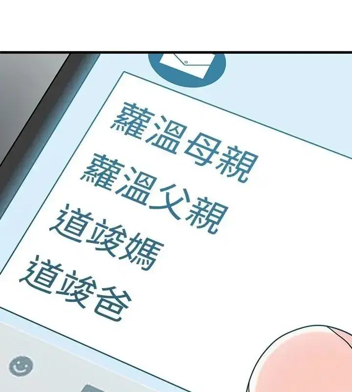 第256話