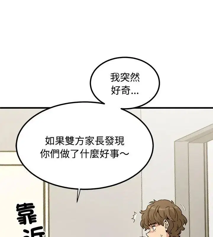 第256話