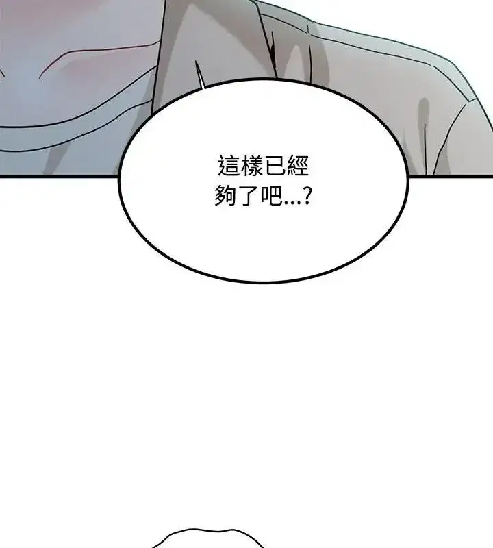 第256話