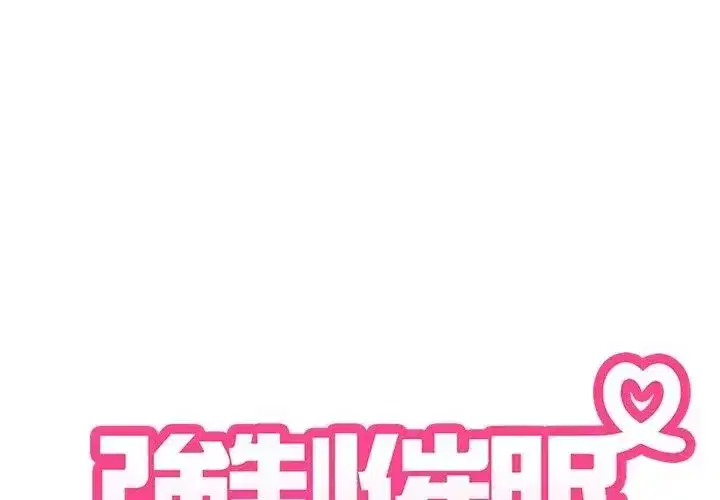 第256話