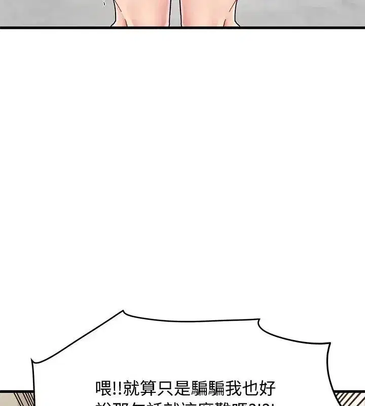 第256話