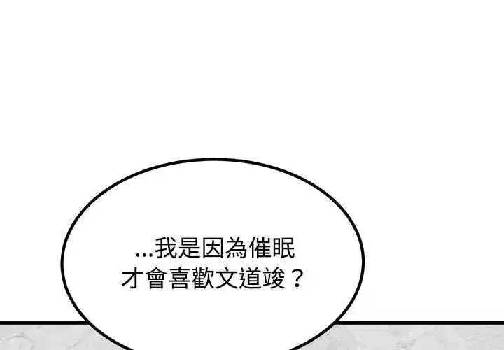 第256話