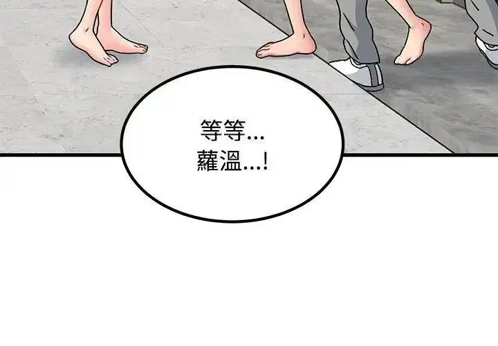 第256話
