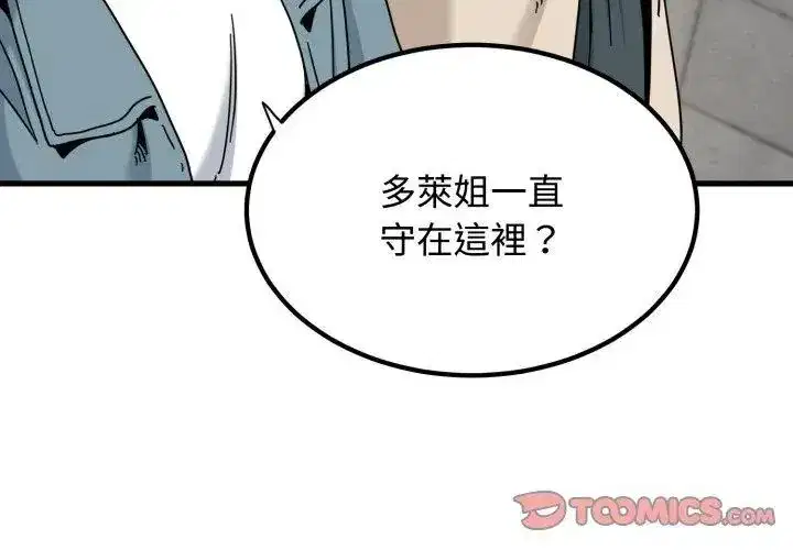 第257話