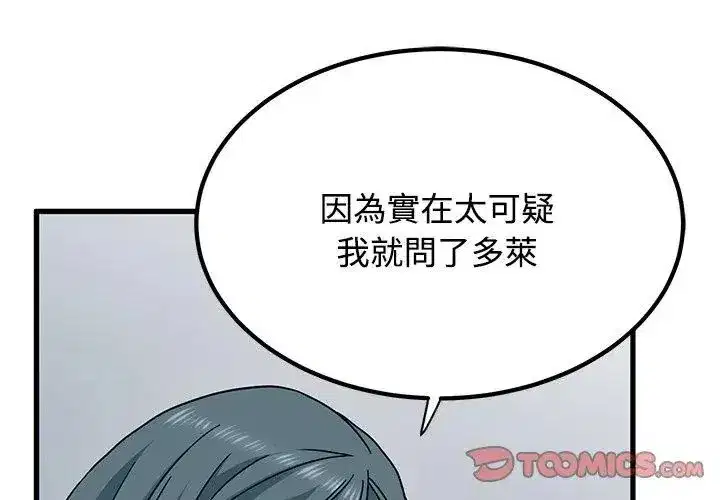 第257話