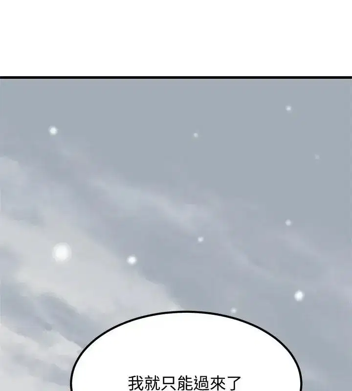 第257話