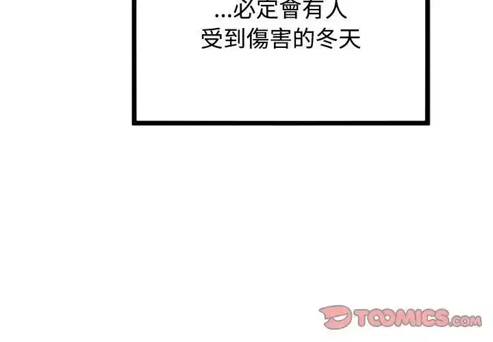 第257話