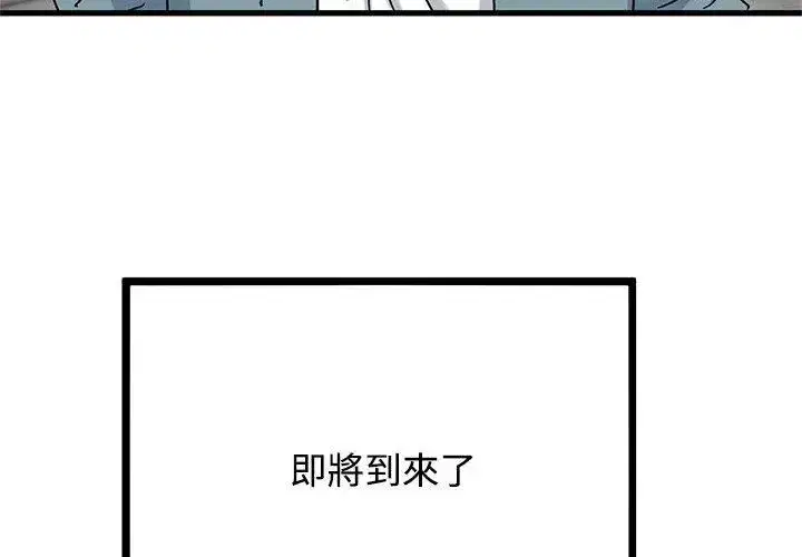 第257話