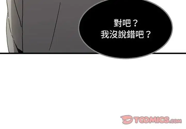 第257話